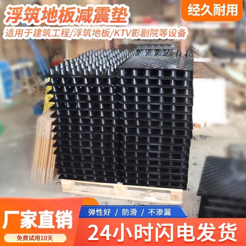 浮筑减震垫橡胶天然胶地面减振垫500*500*50地板隔音FZD型可定制