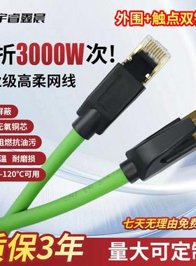 六类Profinet高柔拖炼工业网路线 线屏蔽万兆抗油污耐磨损耐高温