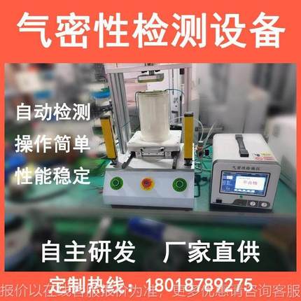 剃须刀 电源动牙刷按摩仪防水厂测试 检漏设备YMJ-ZP4头家