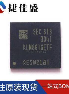 原装正品 KLM8G1GETF-B041 FBGA-153球 5.1 8GB EMMC 存储器芯片
