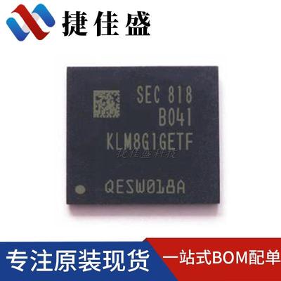原装正品 KLM8G1GETF-B041 FBGA-153球 5.1 8GB EMMC 存储器芯片