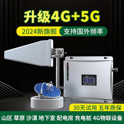 手机网络信号增强放大器接收移动联通电信三网合一地下室山区家用