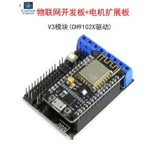 ESP8266物联网WiFi模块 ESP-12E电机驱动 NODEMCU ARDUINO开发板