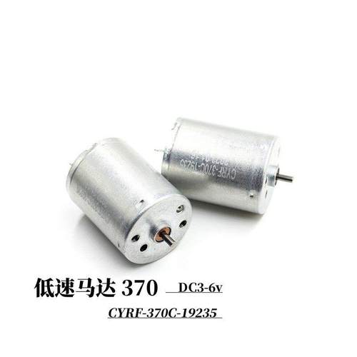 微型直流电机370C-19235低速静音小马达3-6v气泵电机