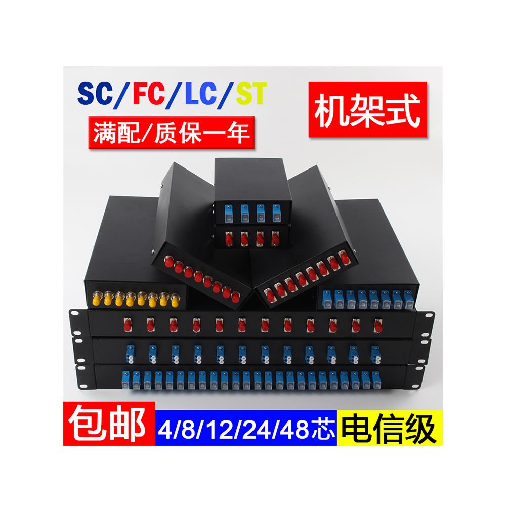 终端盒满配SC4口熔纤盒FC8口12口24芯LC48芯ODF光纤配线架熔接盒