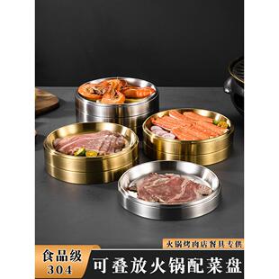 火锅配菜可堆叠多层食品制备神器火锅餐厅商业304不锈钢生肉盘烧