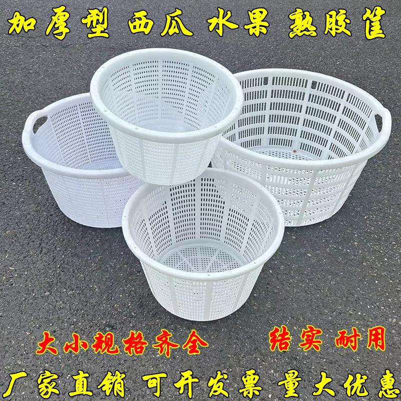 塑料周转筐圆形箩筐养殖筐加厚收纳篮蔬菜水果框大号西瓜框包邮