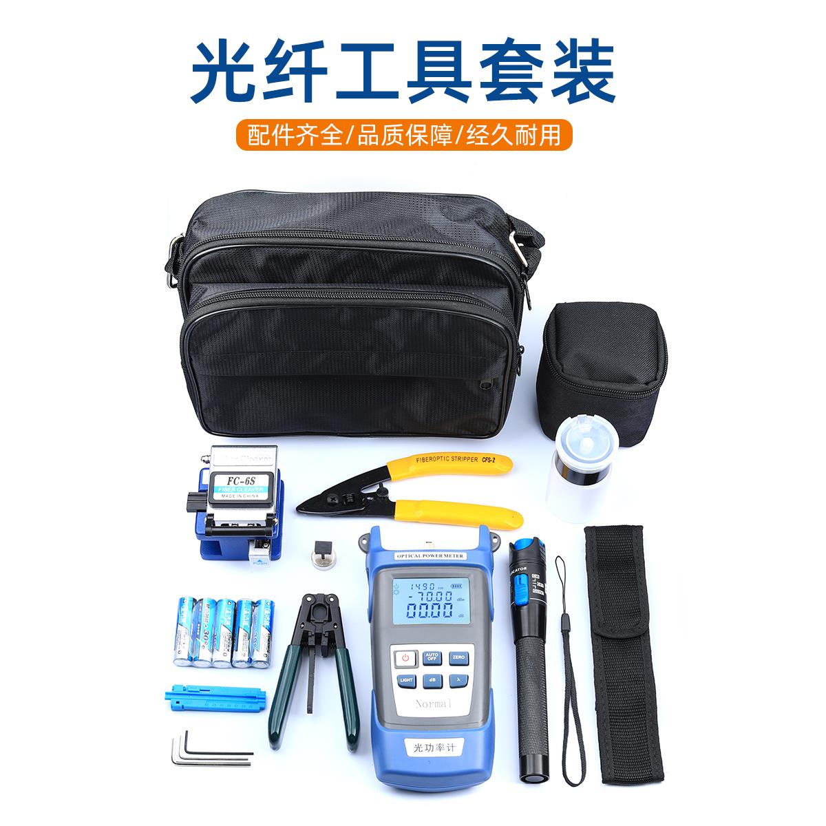 FTTH 光纤冷接工具光功率计切割刀开剥器皮线光缆熔接机套装米勒