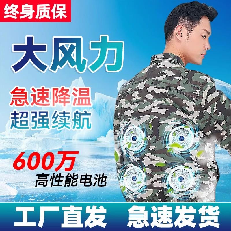 36V充电空调服男款带4风扇的衣服工地干活制冷降温工作服外套女夏