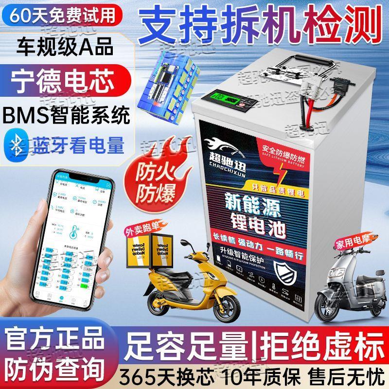 宁德磷酸铁锂电池72v电动车锂电池60v二三四轮大容量三元锂电电瓶