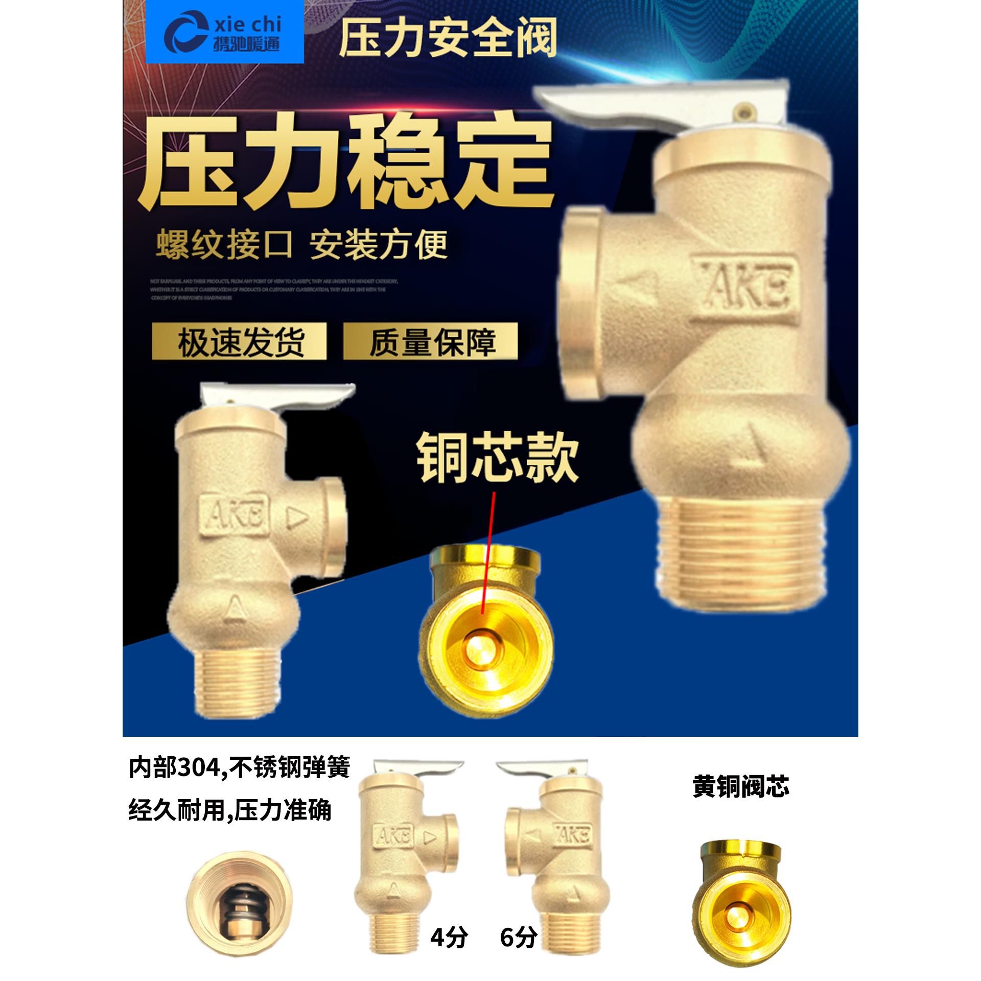 隔膜式安全阀中央空调黄铜热泵4分6分地暖泄水阀太阳能自动泄压阀