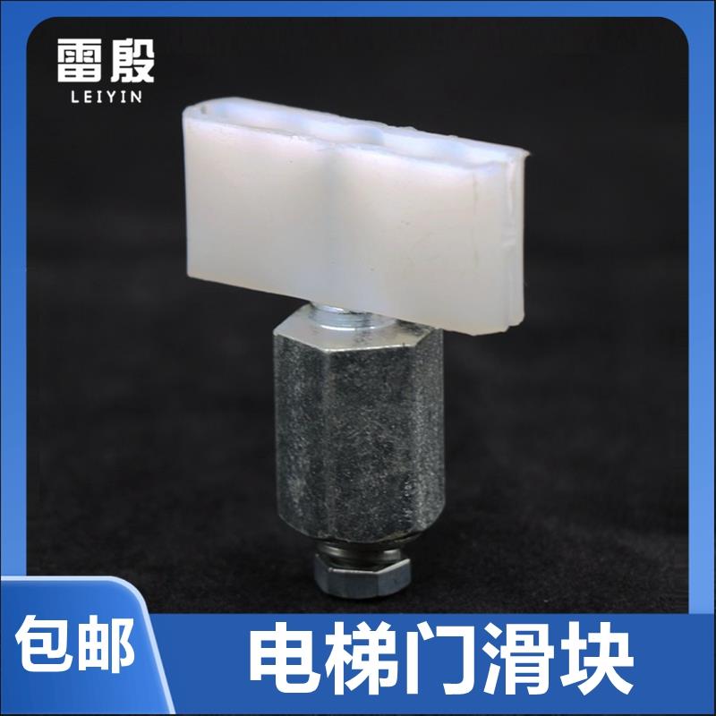 电梯门滑块适用于巨人通力易升快速电梯门导靴厅门塑料滑块夹M8M6