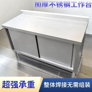 整体厨房不锈钢工作台商用灶台切菜打荷操作台家用储物柜定制304