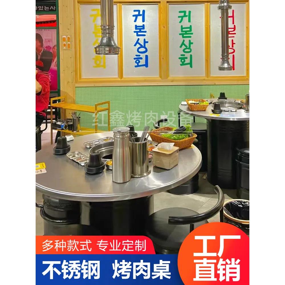 韩式不锈钢烤肉桌油桶桌商用烧烤店桌子韩国长方桌圆桌桶凳火锅桌