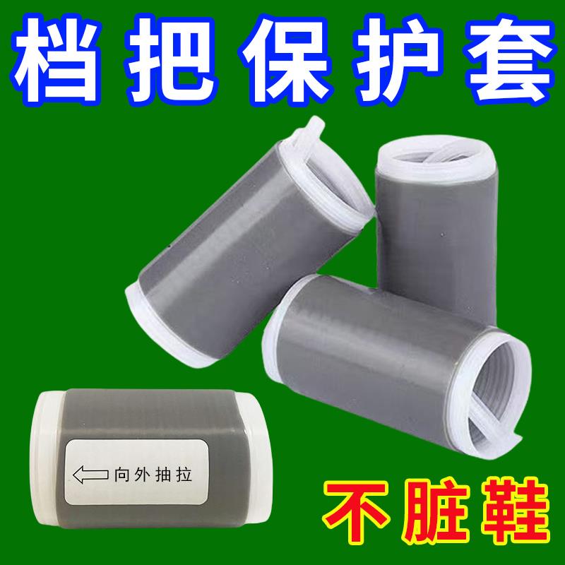 机车挂挡套防赛巡航换挡杆套矽胶自缩机车防水保护套挂换档防赃鞋