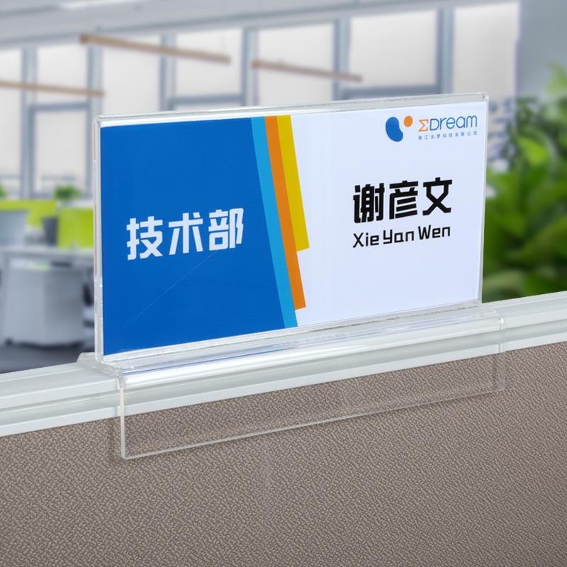 双面亚克力桌牌员工座位部门牌办公室骑马式桌牌