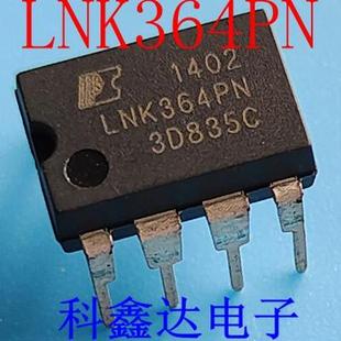 全新 LNK364PN LNK364P DIP-7 电源管理芯片 原装现货 可直拍