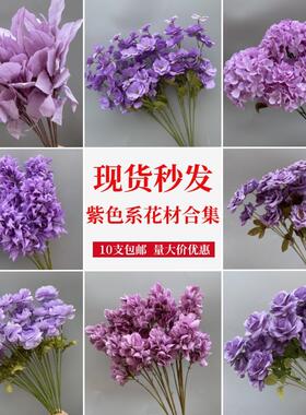 婚庆紫色系仿真花路引花假花婚礼堂装饰吊顶花材地排花拱门装饰花