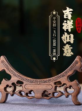 实木装饰圆瓷盘子底座支架展示架摆件巴新硬木吉祥如意款景德镇