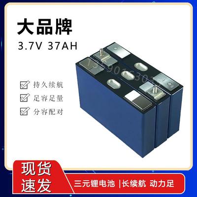 宁德CATL3.7V37AH三元锂电池外卖电动车电摩户外储能电源组装电芯
