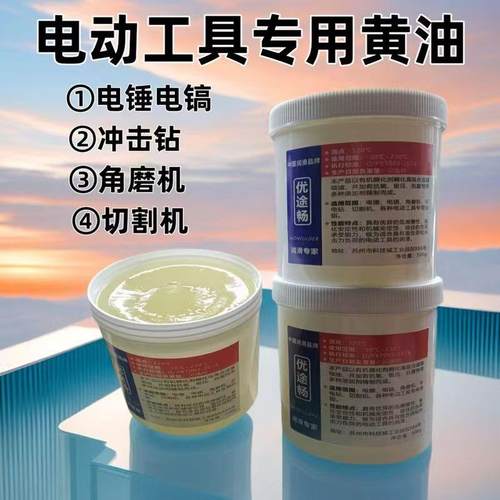 耐高温润滑油脂 润滑脂高温润滑 汽车 轴承 电锤 电机润滑油 黄油