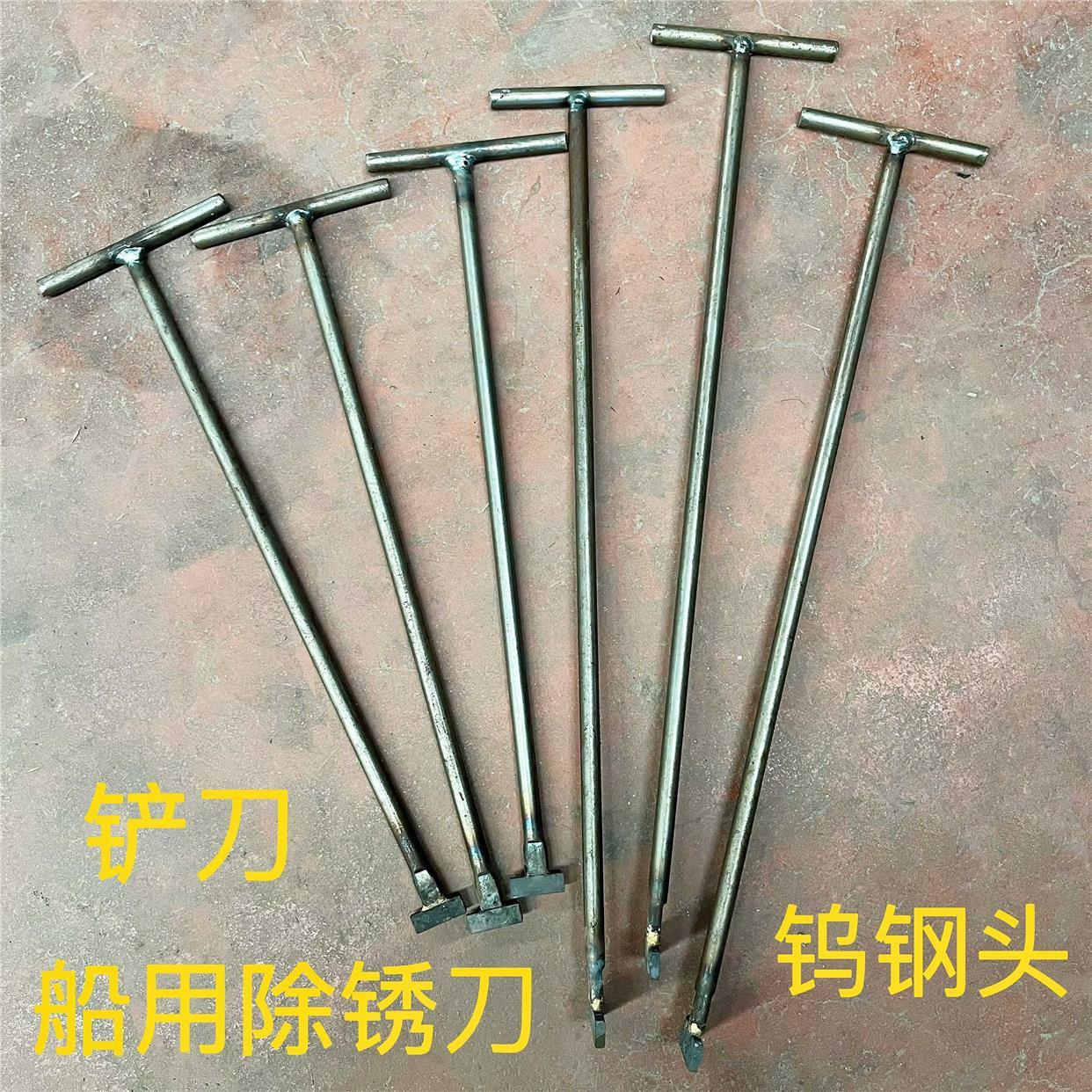 船用除锈铲刀T字钨钢刀头船舶甲板加大加宽刀头铲刀