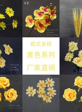 黄色系婚庆系列仿真花材婚礼堂商场橱窗装饰背景路引插花花排花艺