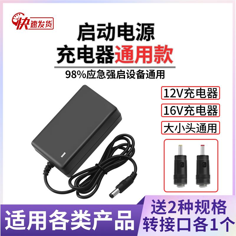 24V强启电瓶用 12V16V汽车应急启动电源充电器线搭电宝锂电池专用