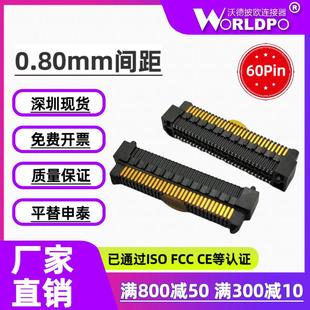 030 14mm TR公头连接器60Pin配对合高10 05.0 ERM8