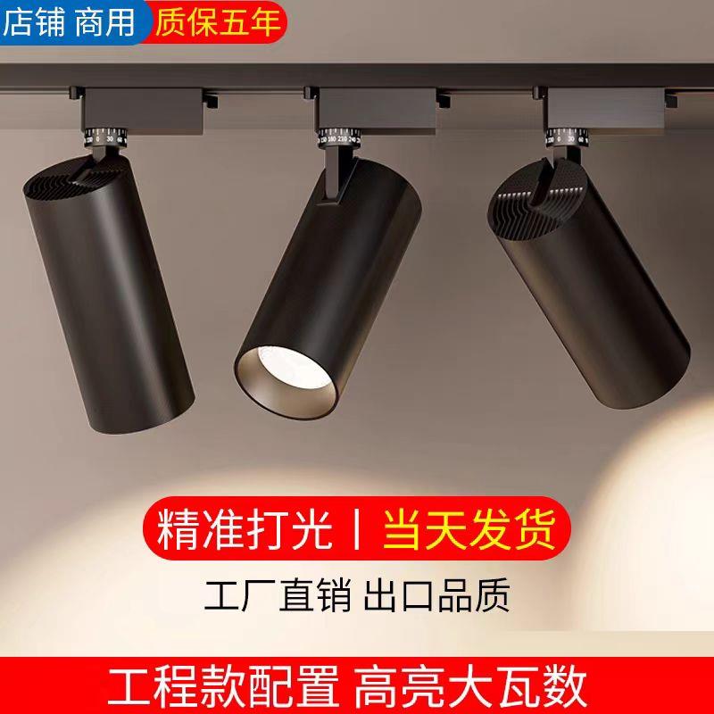 G800节能cob轨道聚光射灯led明装导轨道灯服装店展厅超亮餐饮商用