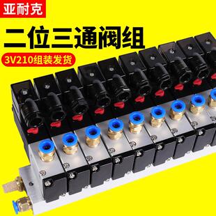3V210电磁阀一08-NC气动电磁控制阀组24V二位三通一进一出电子阀