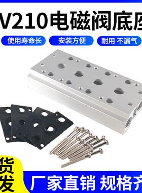 气动电磁阀底座4V210-08220V24V汇流板2F4F6F8位200M联控制连接阀