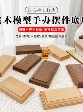 长方形原木工艺品底座摆件激光刻字奇石盆景鱼缸瓷器定制胡桃木托