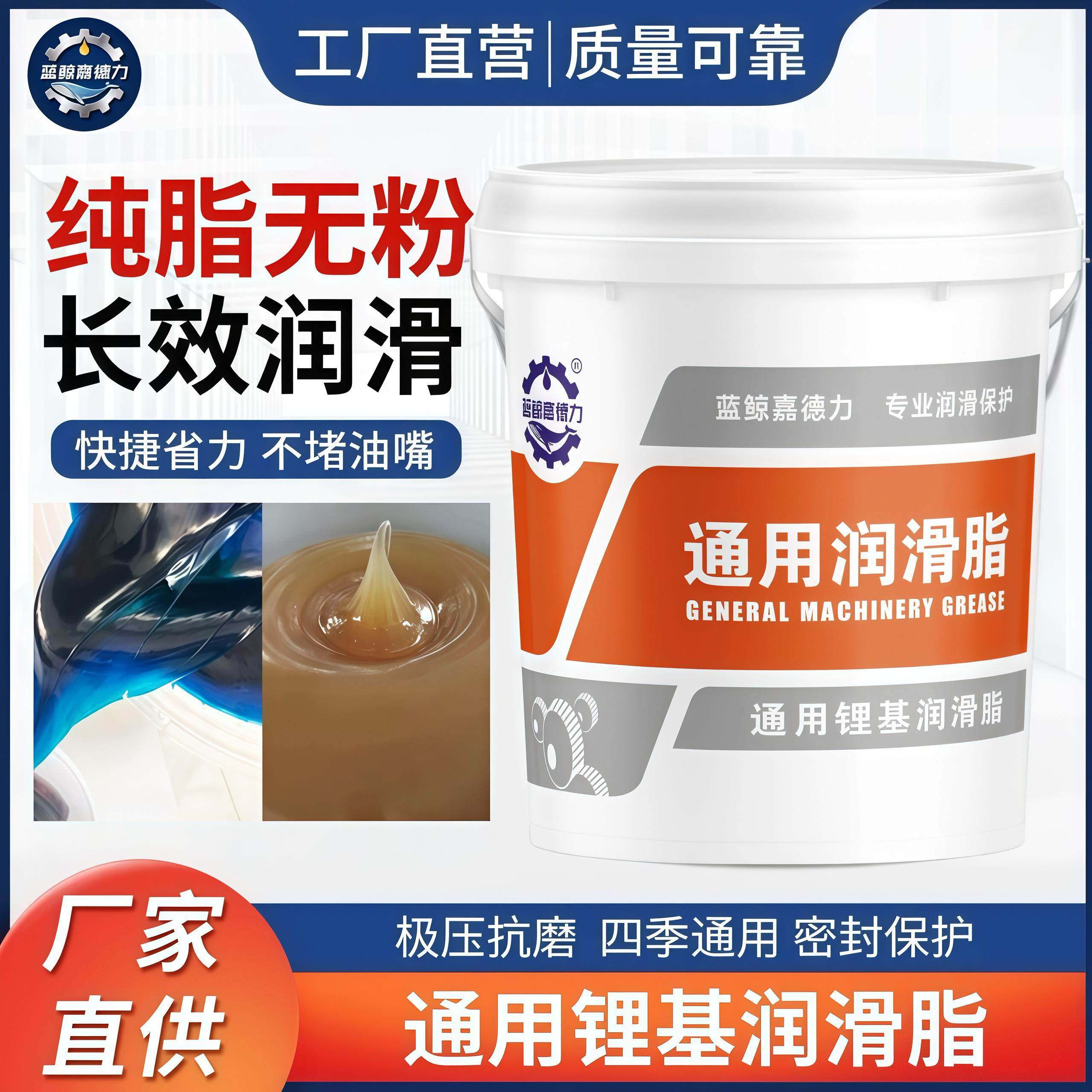 黄油润滑油脂耐高温大桶挖机专用工程机械高速轴承齿轮合成锂基脂