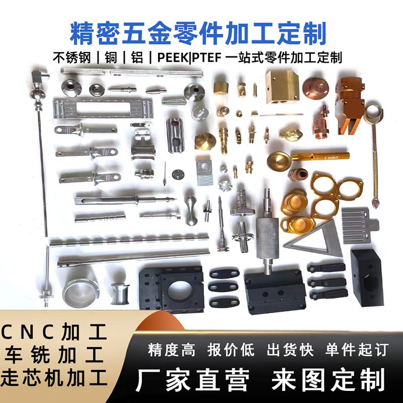 走心机车铣覆合数控车床CNC加工不锈钢黄铜铝钛塑料五金精密定制