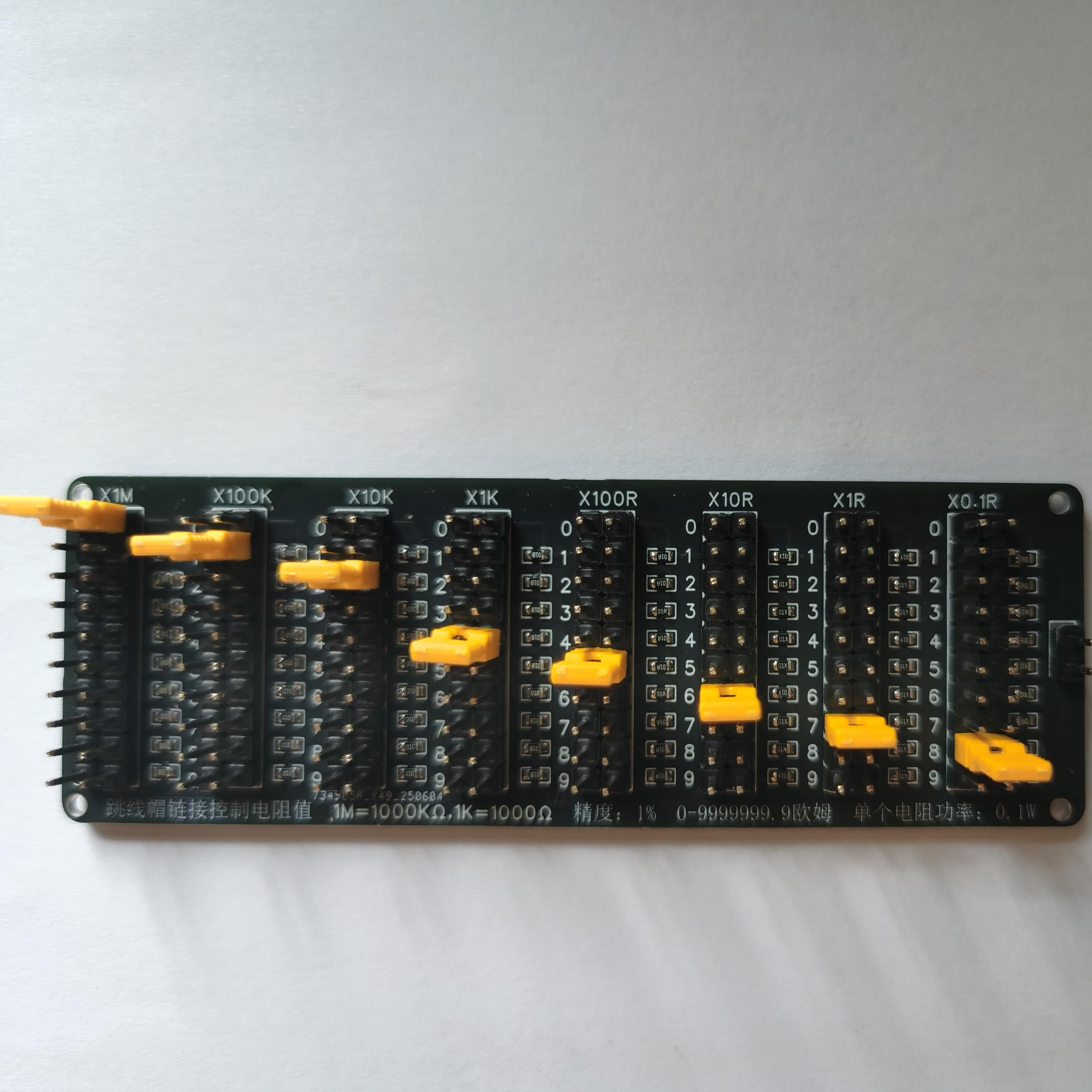 可程式设计电阻器0.1R精度 替代滑动变阻器 运放反馈电阻调试模块