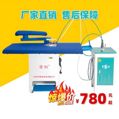 常恒吸风烫台干洗店服装厂点动上下排风熨烫电锅炉蒸汽发生器烫衣