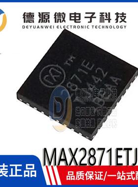 全新原装 MAX2871ETJ+T 丝印2871ETJ TQFN-32 射频和无线芯片 IC