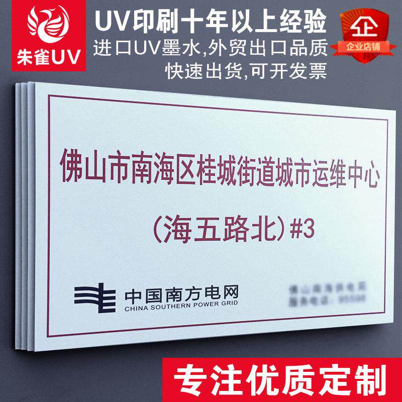 定制铝塑板UV打印广告牌安全警示标识牌招牌展板标牌出口外贸户外