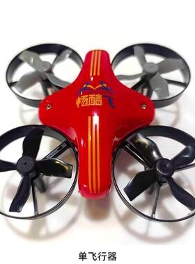 红箭65电池851724 3.7v 220mah飞北赛小黄蜂编程小学无人机配件