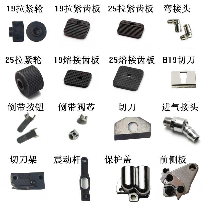 a19气动打包机配件大全QT塑钢B19拉紧轮进气接头齿包装打带机配件