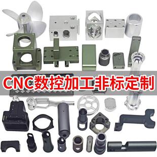 苏州CNC零散批量件五轴数控金属配件表面处理定制精密来图加工