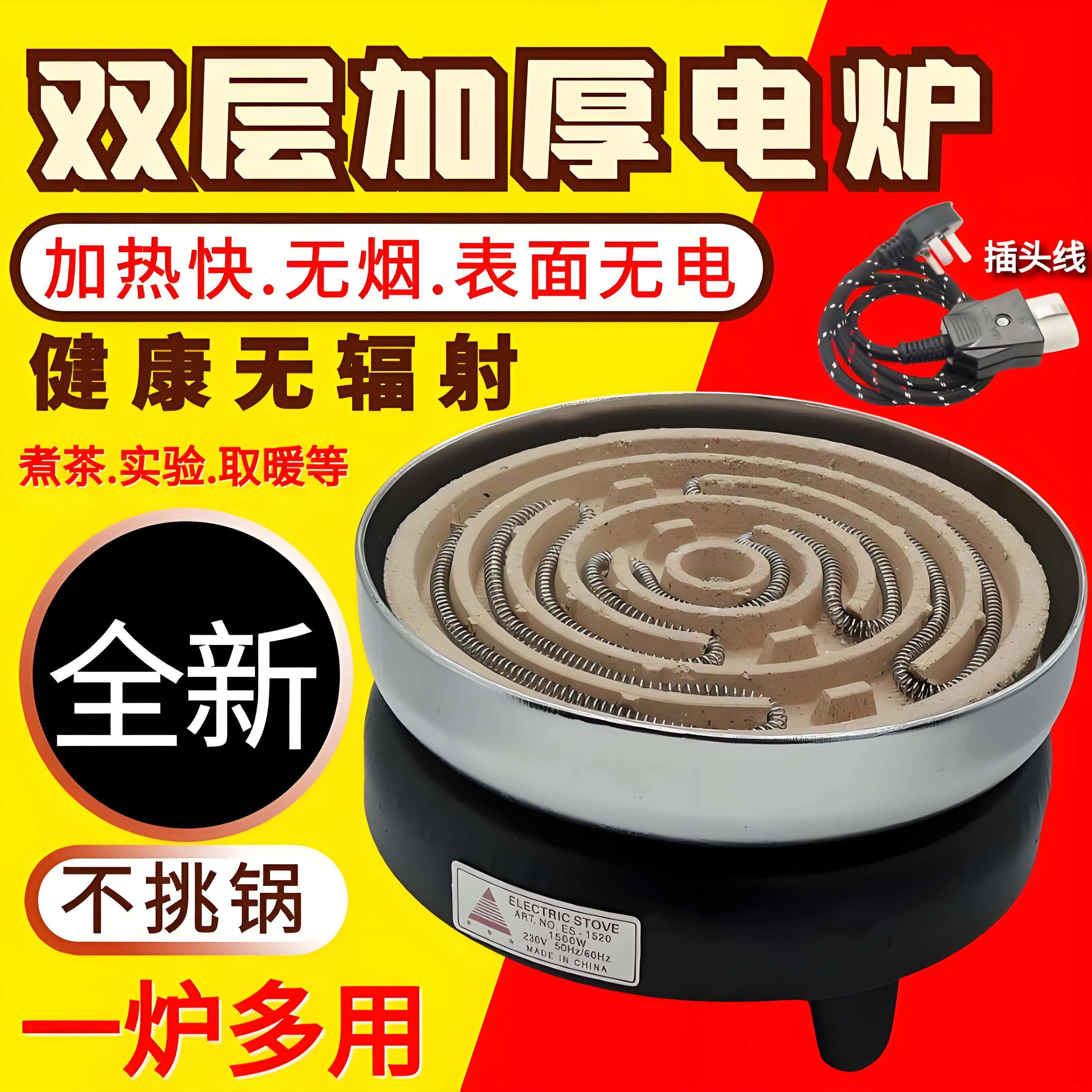 双层加厚实验室电炉子家用取暖火炉电阻丝电陶炉电炉盘1000w3000w