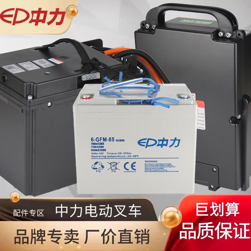 中力电动叉车电池电动搬运叉车电瓶蓄电池24V40AH48V20AH锂电池