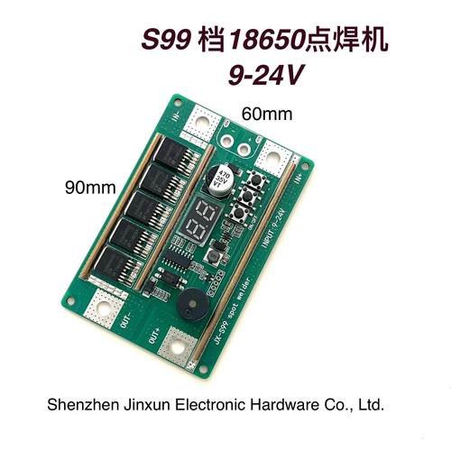 S99档9-24V小型手持便携式18650点焊机 镍片点焊机DIY套件11AWG