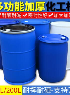 蓝色加厚100L单环桶200L塑料桶双边桶闭口桶化工桶工业桶油桶水桶