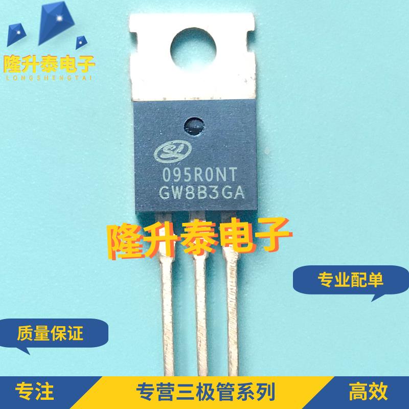 SVG095R0NT 095R0NT 全新现货 MOS场效应三极管 120A90V 095RONT