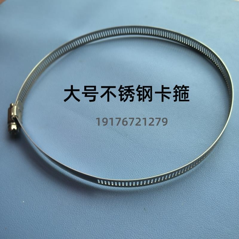 卡箍 抱箍加厚不锈钢 除尘布袋强力卡管卡扣 夹管 软连接布筒卡箍