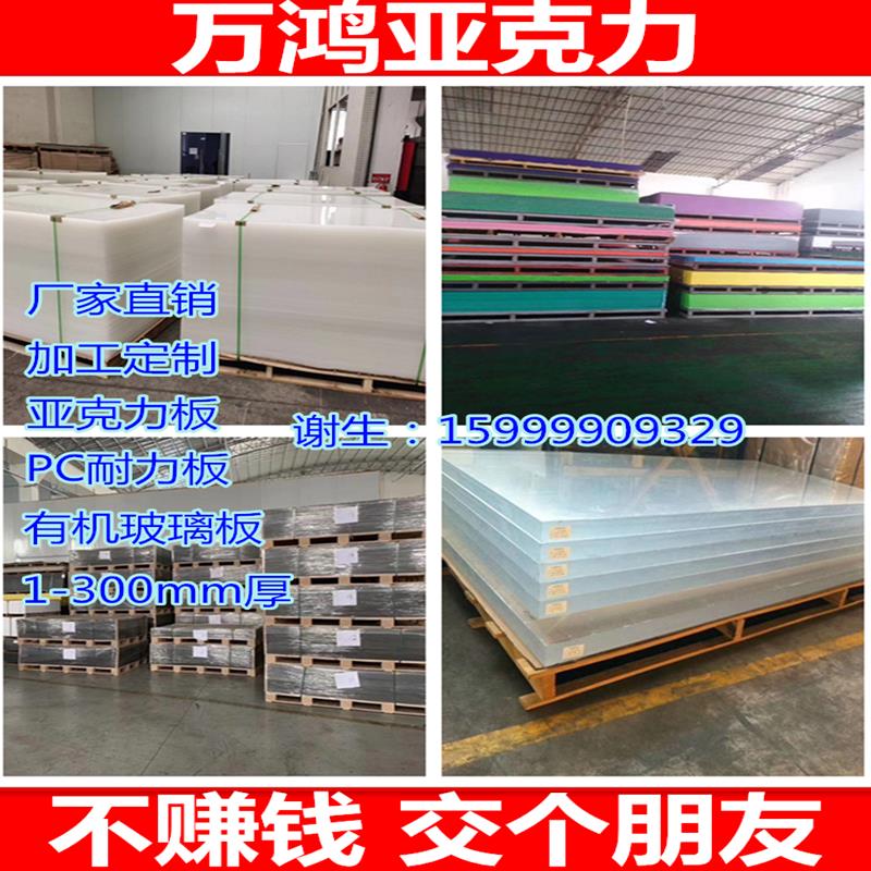 透明有机玻璃板亚克力厚板彩色红黄蓝防静电磨砂UV广告牌加工定制