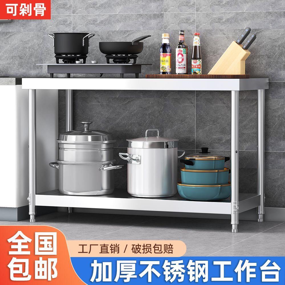包邮加厚双层不锈钢工作台商用操作台工作桌不锈钢打荷打包切菜台